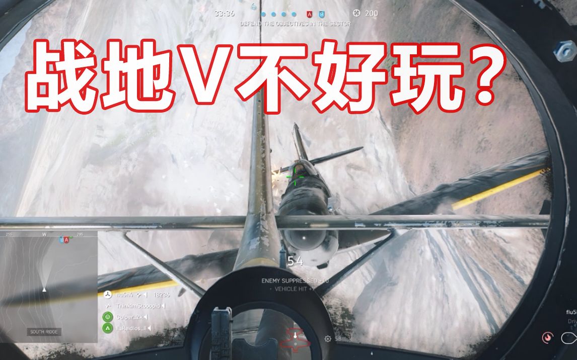 【BFV】这是一款发售不到两个月就打五折的半成品3A大作哔哩哔哩bilibili