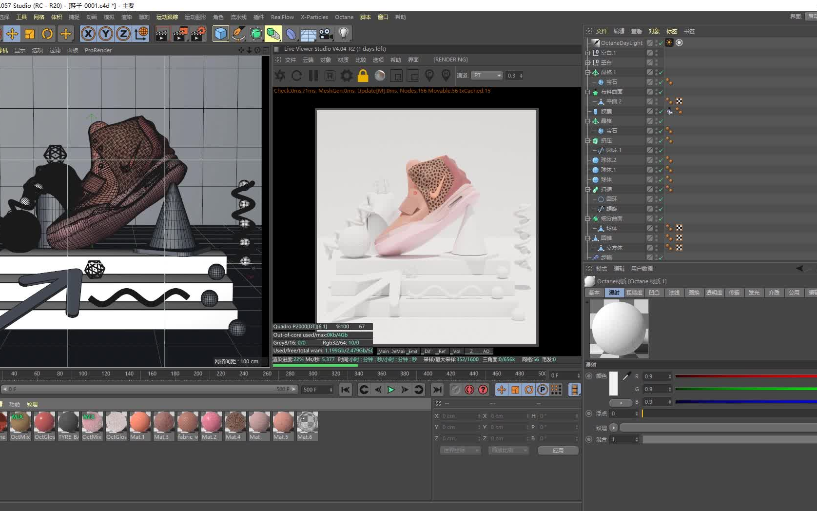 【C4D教程】10分钟教你用C4D软件做nike鞋子哔哩哔哩bilibili