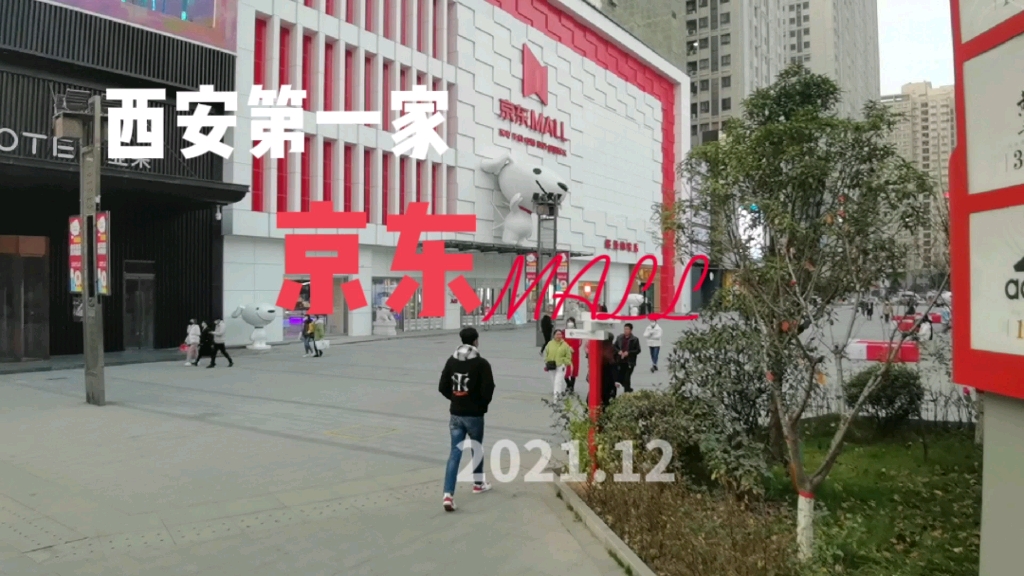 西安首家京东MALL店哔哩哔哩bilibili