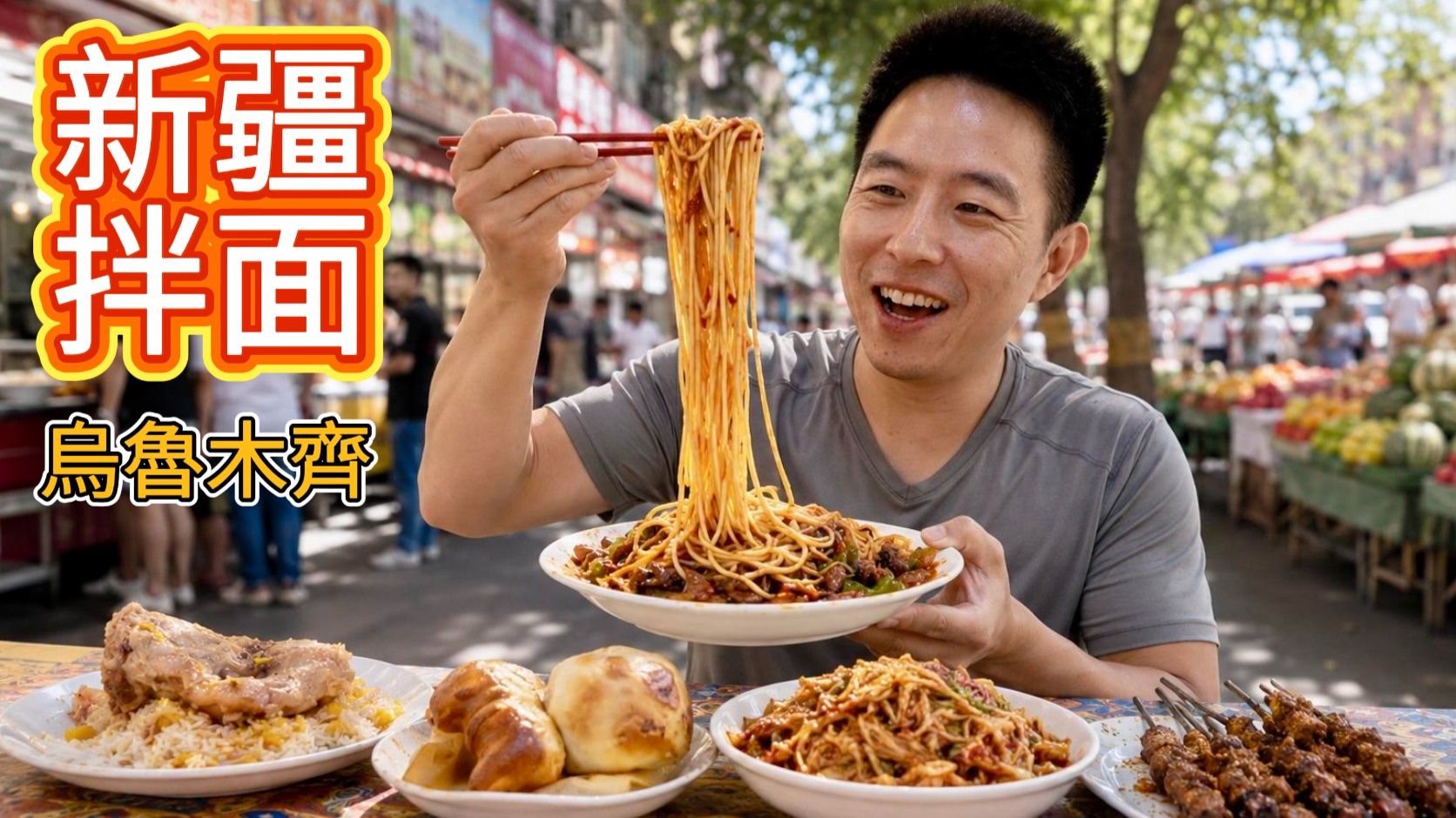 在我心目中，這可能是中國最好吃的拌麵...