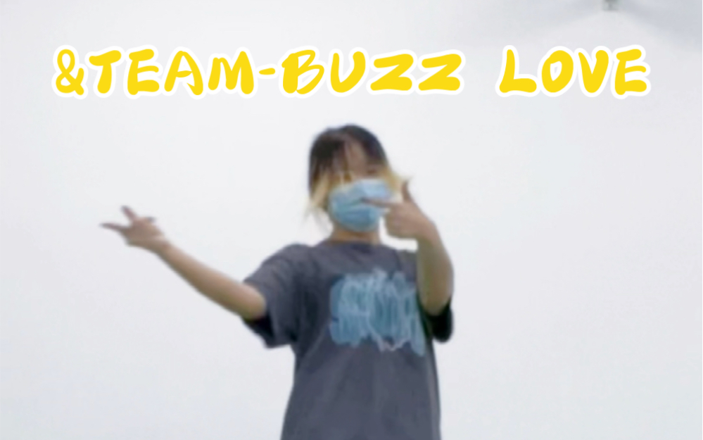 【费斯】&TEAMBUZZ LOVE|只有跳了才知道这首歌听起来有多开心~哔哩哔哩bilibili