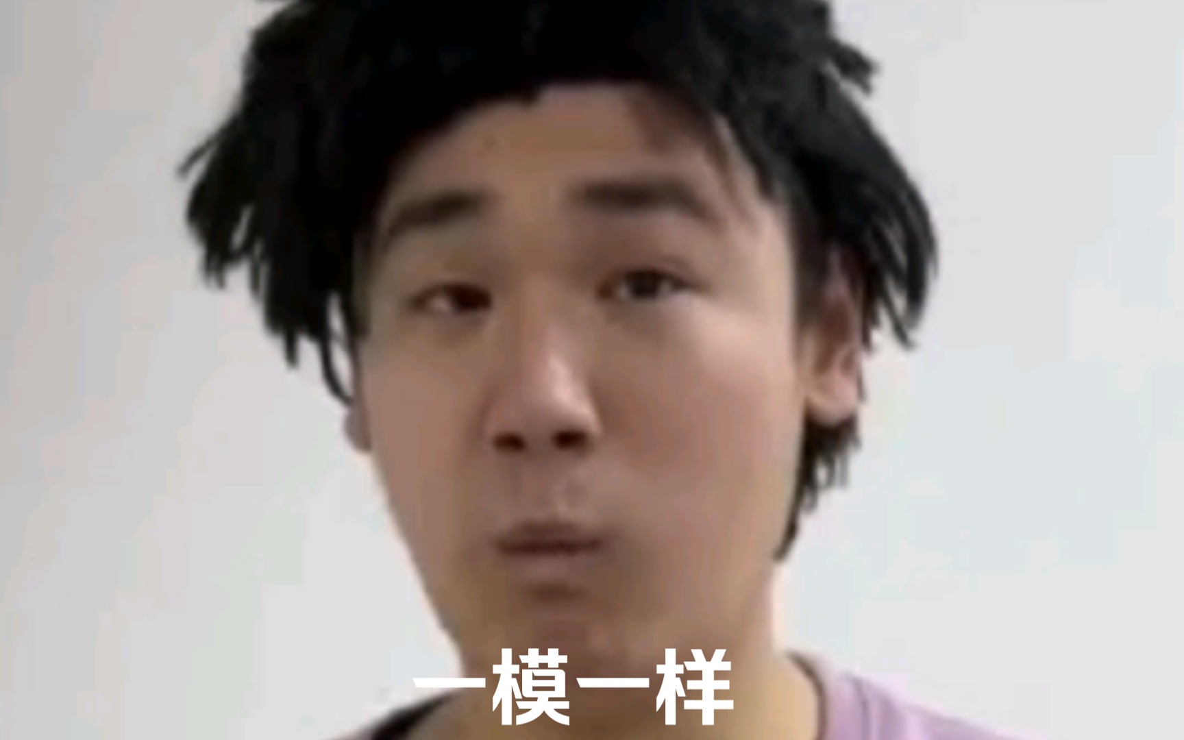 当我演的和脱缰凯演的做对比