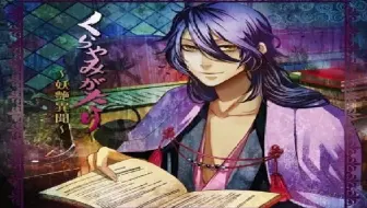 Drama くらやみがたり凄艶数奇 Cv 津田健次郎 哔哩哔哩 Bilibili