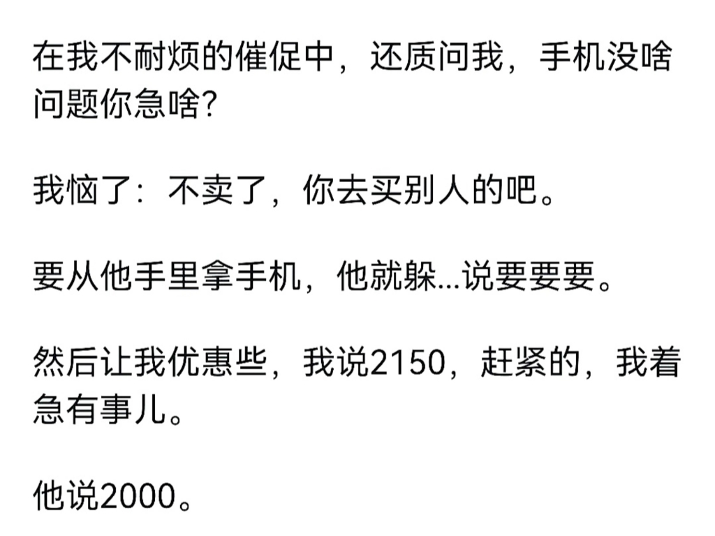 闲鱼上为什么会有人问都不问直接下单?哔哩哔哩bilibili