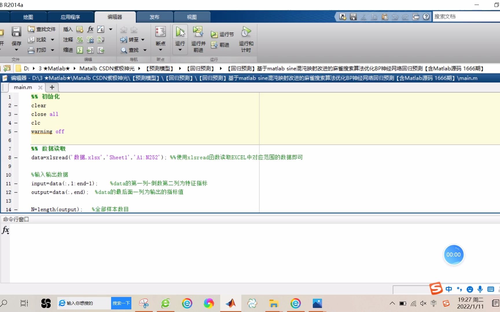 【回归预测】基于matlab sine混沌映射改进的麻雀搜索算法优化BP神经网络回归预测【含Matlab源码 1666期】哔哩哔哩bilibili