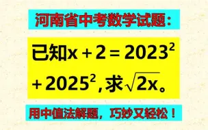 Download Video: 求值题，学霸用中值法解题，巧妙轻松，请替孩子收藏