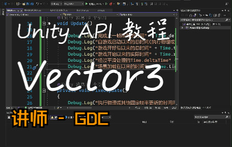 Unity 常用 API 教程 Vector 3 3维向量哔哩哔哩bilibili