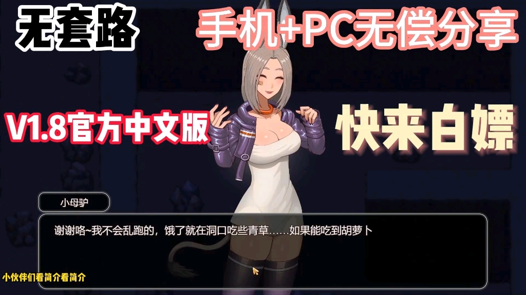 白嫖下载! 《乡村狂想曲》安卓+pc端,v1.8官方中文版免费下载白嫖,无套路(附下载链接)哔哩哔哩bilibili