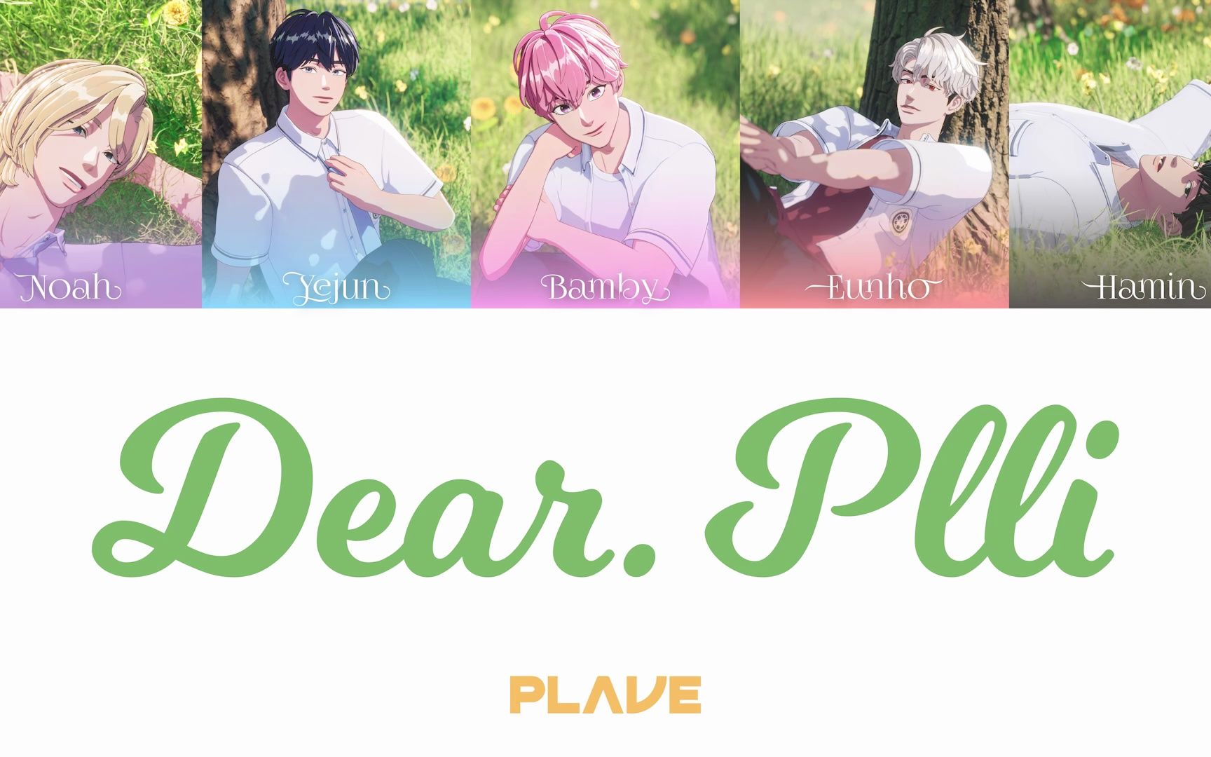 [图]【PLAVE中字】Dear.PLLI | Lyrics | 歌词认声版