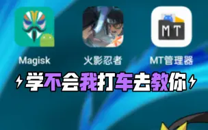 Télécharger la video: 无脑操作火影开启90帧/120帧/144帧