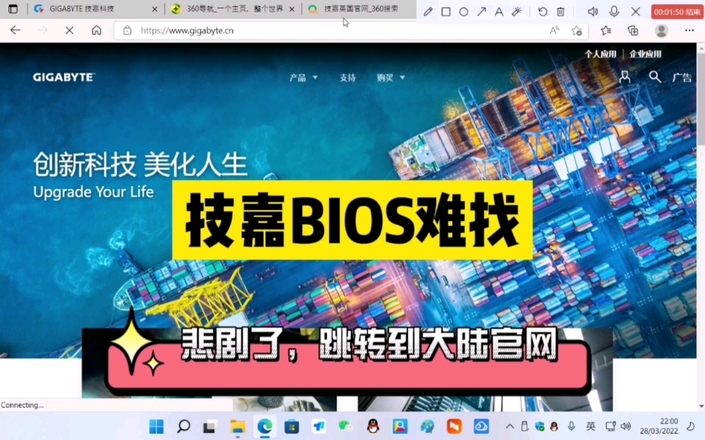 吐槽技嘉BIOS难找,全球官网香港官网台湾省官网美国官网通通跳转「深圳提速电脑蔡建忠」哔哩哔哩bilibili