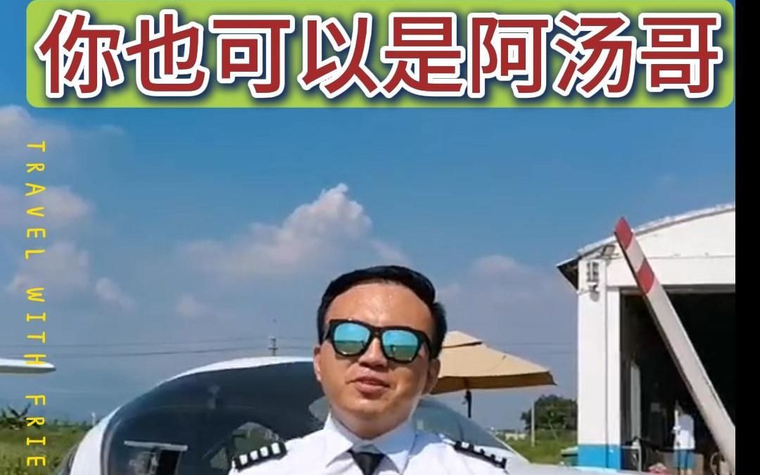 你也可以《壮志凌云》!!哔哩哔哩bilibili