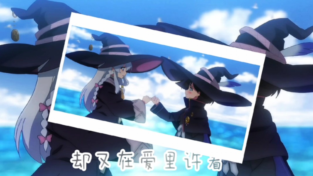 魔女之旅#伊蕾娜