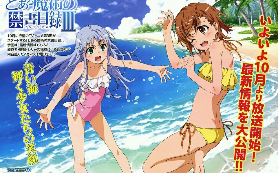 【10月】魔法禁书目录Ⅲ 茵蒂克丝稍有活跃篇pv【f宅/1080p 】