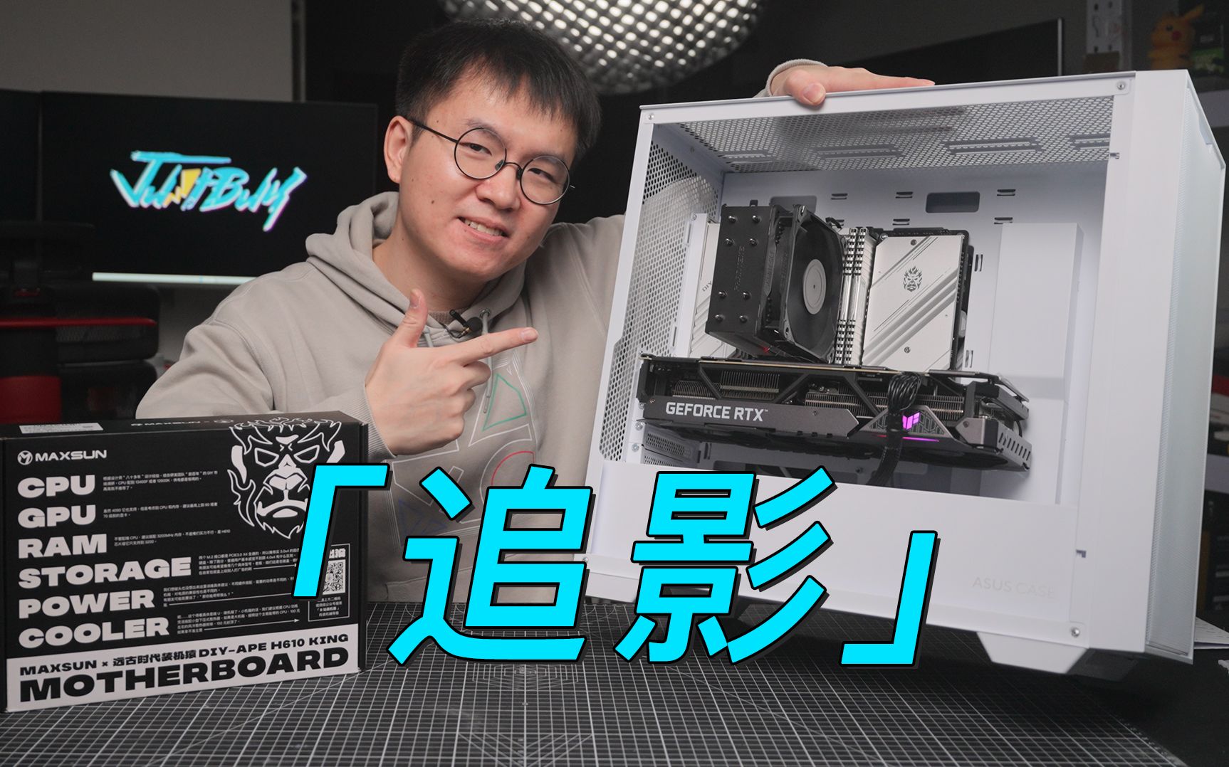 你即将可以买到的第 2/3 个背插机箱 华硕追影 x h610 king 装机分享