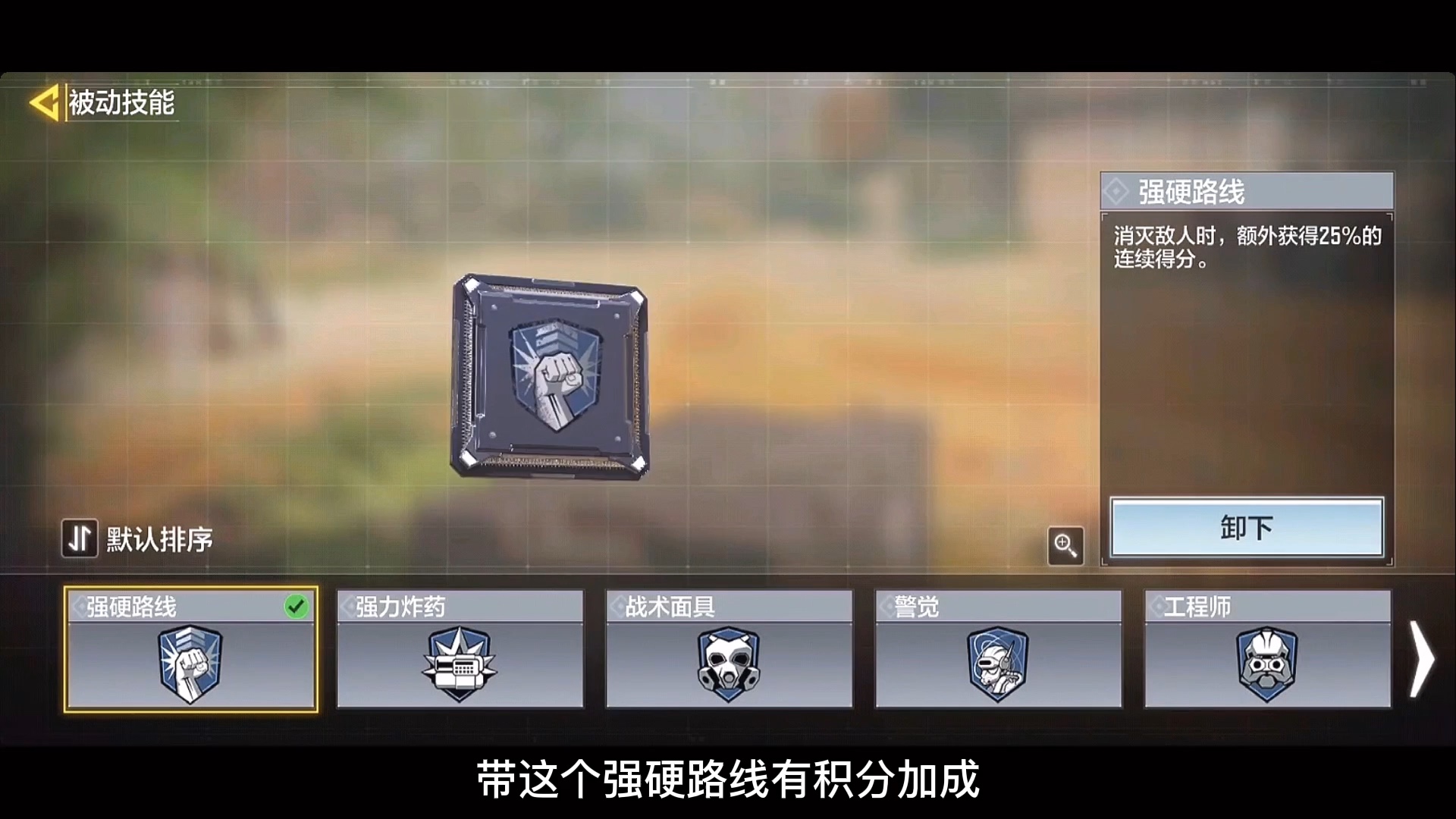 超好用被动技能搭配,顺仔大神推荐使命召唤手游codm哔哩哔哩bilibili