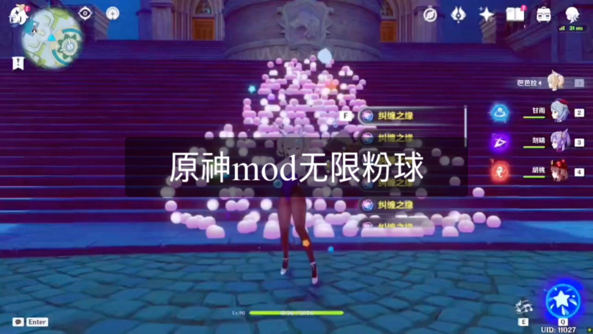 原神mod 免米 全果