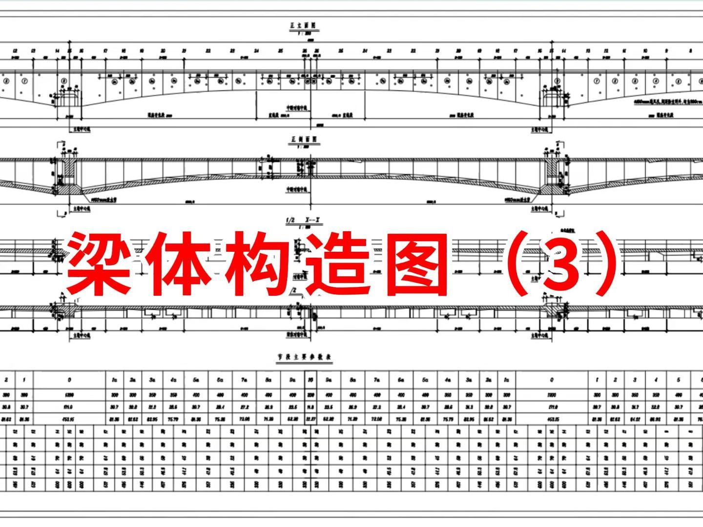 dl梁的图集图片