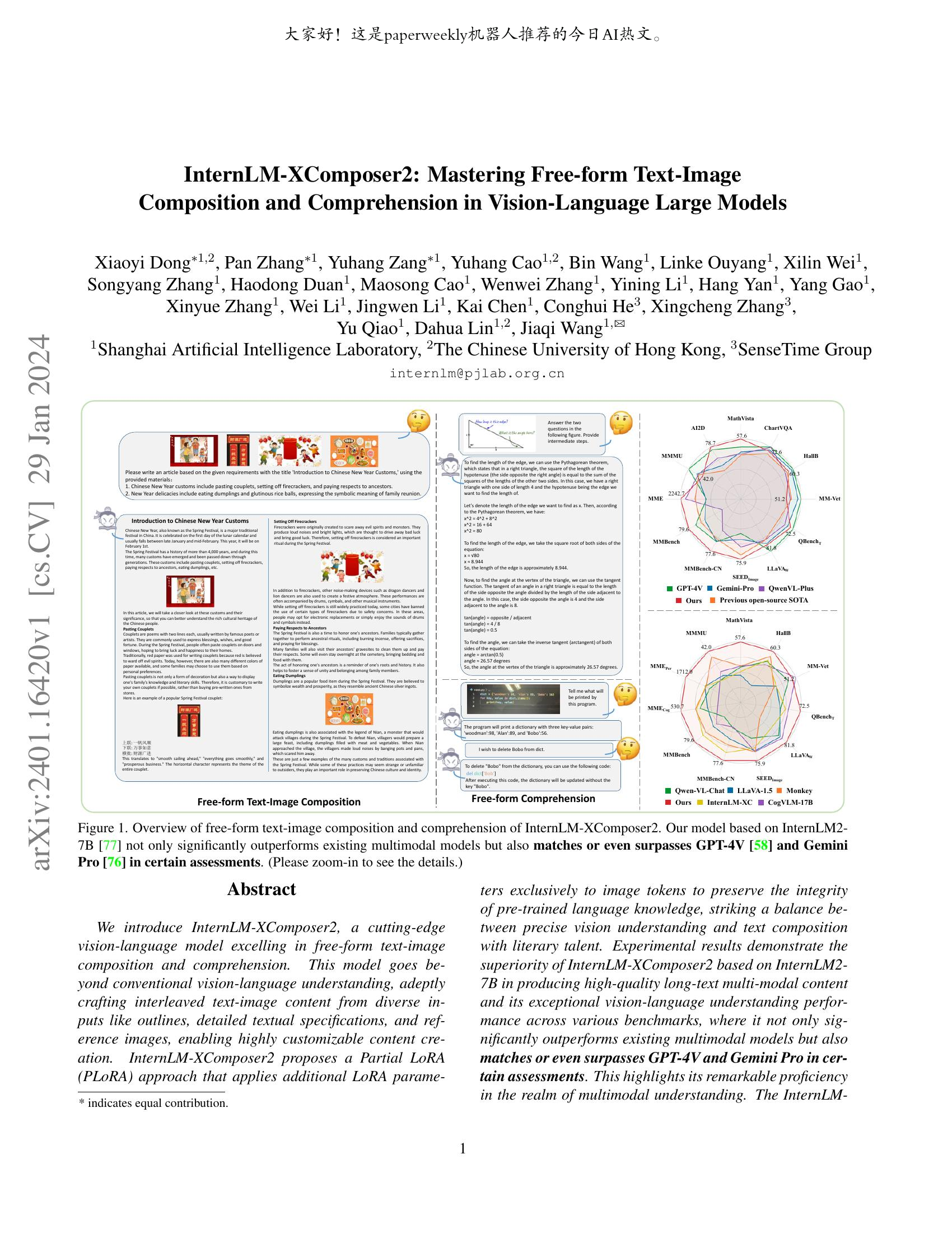 InternLMXComposer2: Mastering Freeform TextImage Composition and Comprehensio哔哩哔哩bilibili