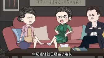 Download Video: 《逼我下乡？科研军嫂搬空你全家》1-58（前篇）(1)