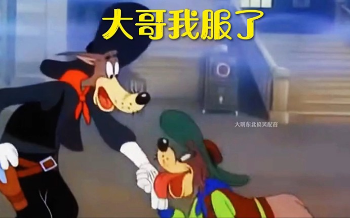 活动作品大哥我服了幽默动画视频分享