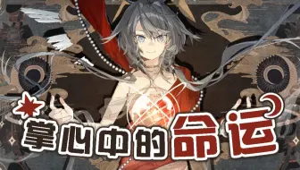 【洛天依V5原创曲】掌心中的命运2.0【HB to 天依2021】