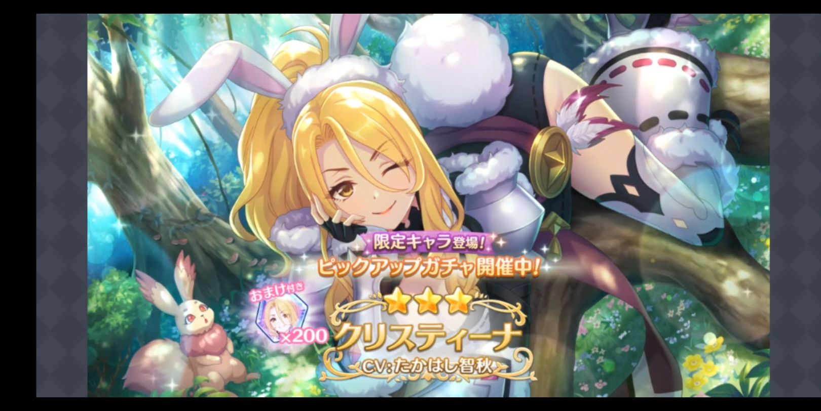 【公主连接】二号机记录-兔女郎克总抽卡