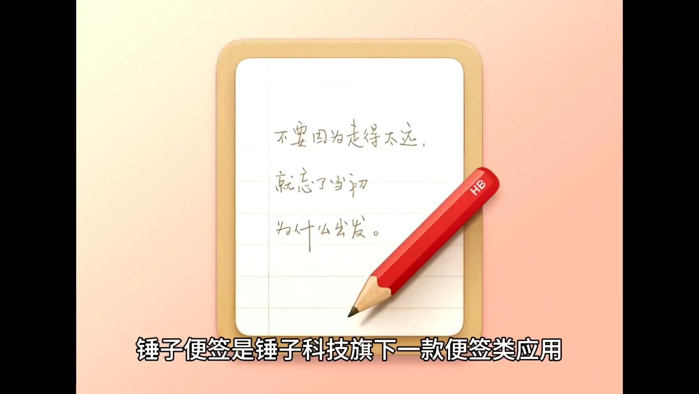 锤子便签“复活”:近日迎来多轮更新,新增置顶排序等功能哔哩哔哩bilibili