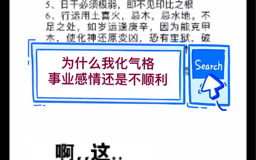 天干甲己化气格 甲己合化土的条件 真假化气格的辨别哔哩哔哩bilibili