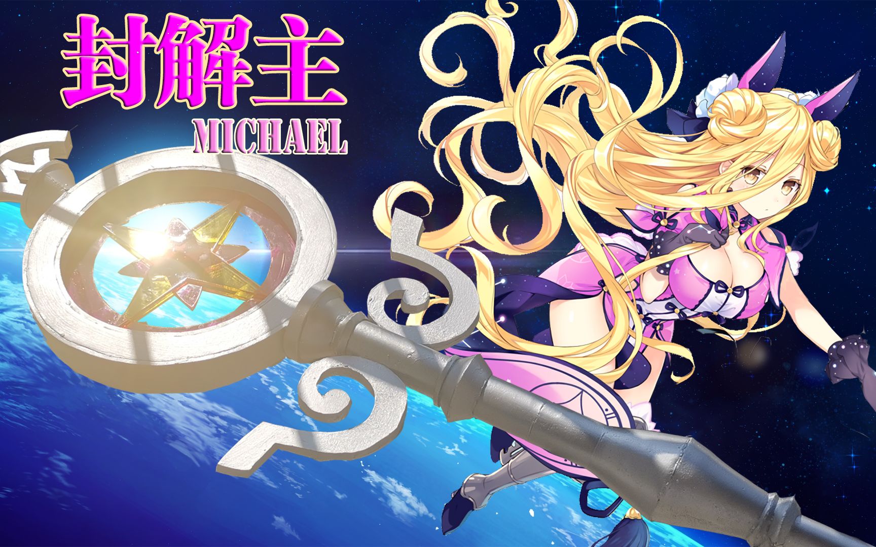 【约战手工】第四季预热——星宫六喰 【封解主】雏形制作_哔哩哔哩