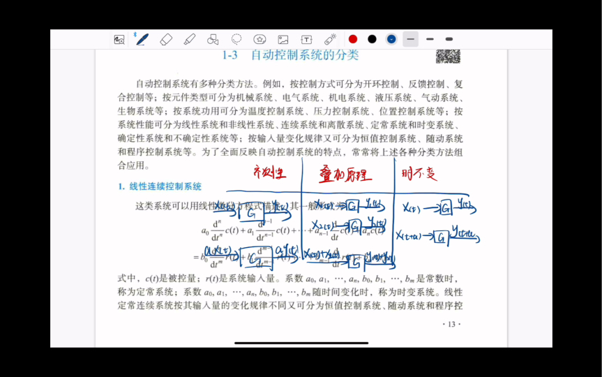 自动控制系统的分类和要求哔哩哔哩bilibili