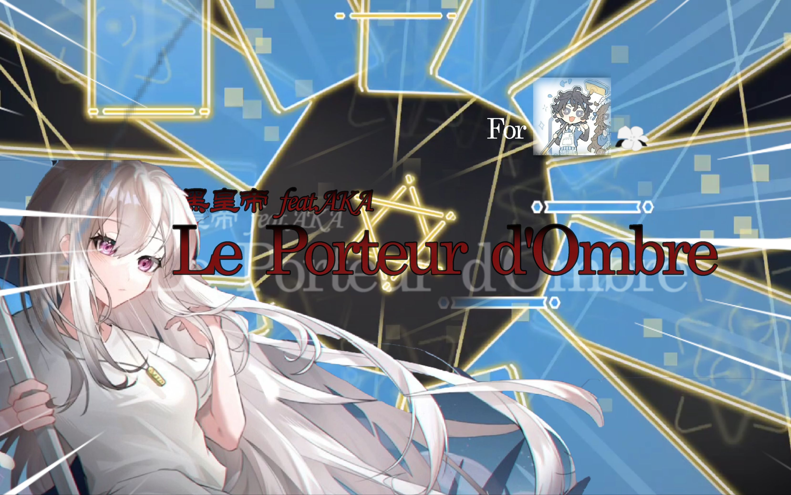 【phira/orzmic】献给我朋友的生日礼,bpm220爽谱黑皇帝(feat.