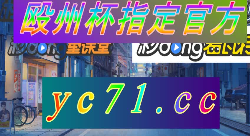 九时锺谈规说yd2333云顶电子游戏-(bili