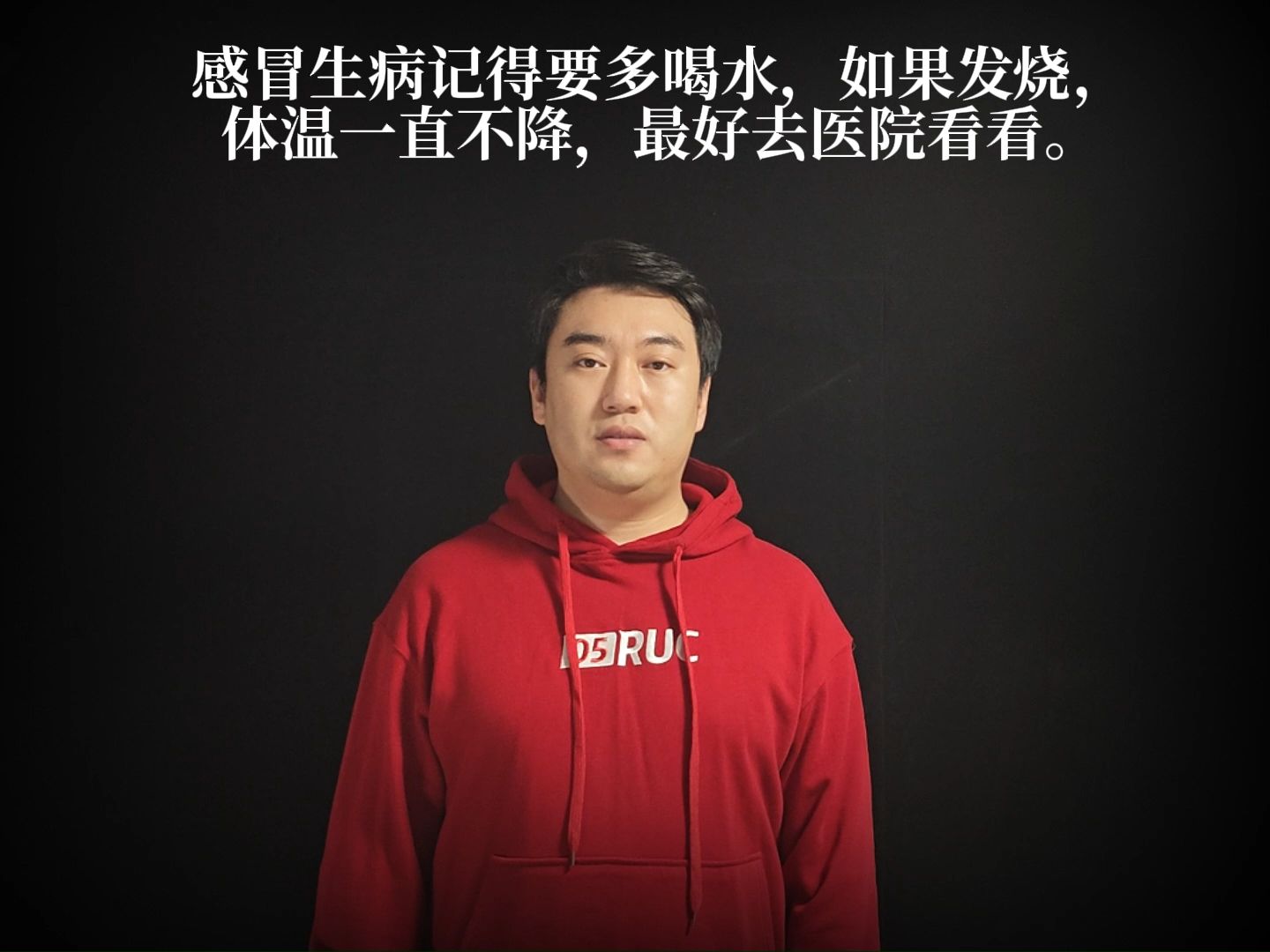 【每日手语】感冒生病记得要多喝水,如果发烧体温一直不降,最好去医院