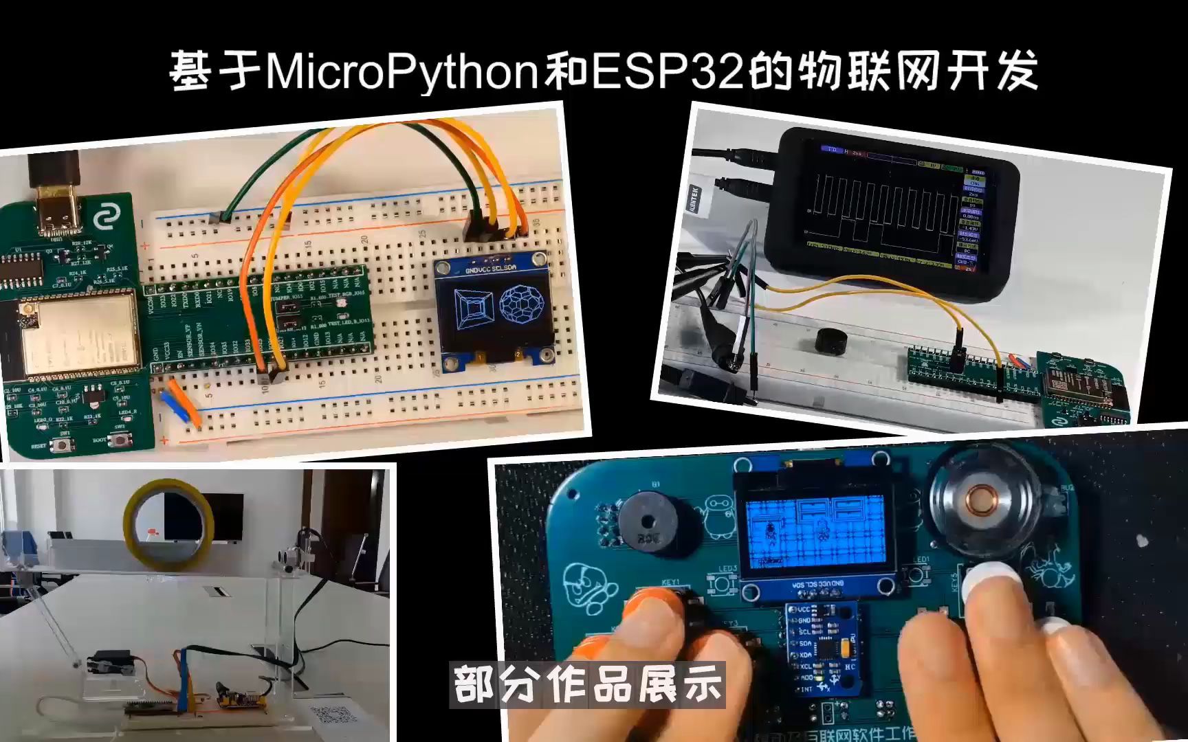 基于MicroPython和ESP32的物联网开发第15课 网络数据的获取哔哩哔哩bilibili