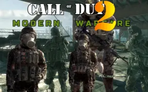 Video herunterladen: 【cod6】使命召唤6:特别行动|压制：消灭桥上穿游骑兵背心的俄军并消灭无畏战士