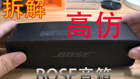 真假辨别】某二手交易平台600全新Bose Soundlink Mini II 你敢买吗？UP