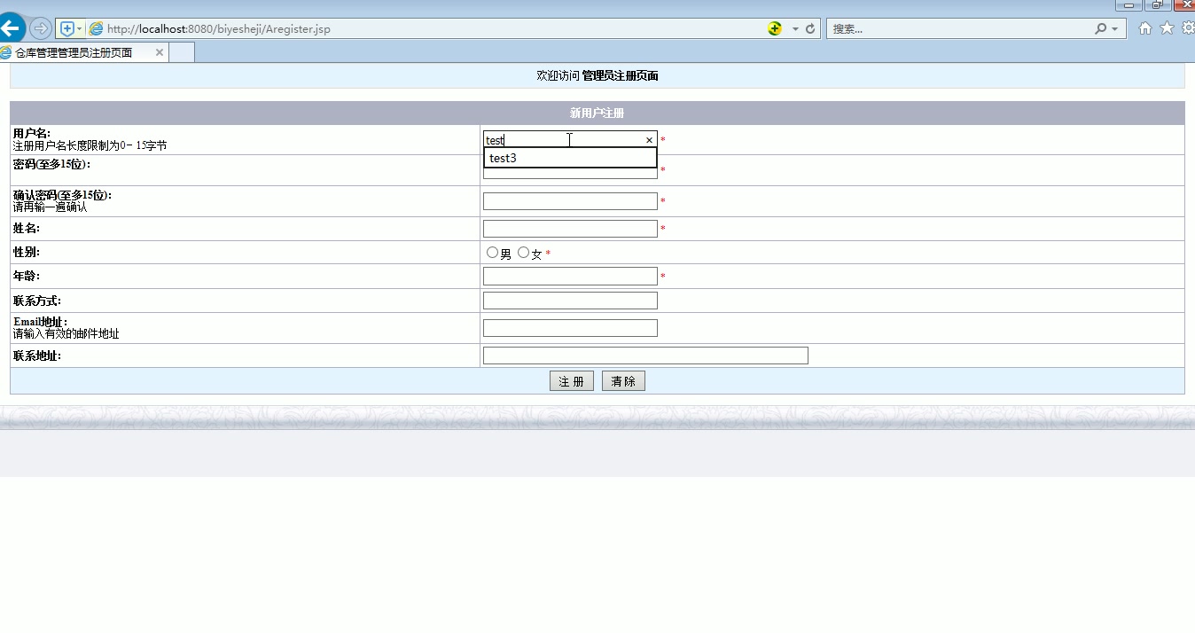 java毕业设计基于WEB的仓库管理系统(源码 +论文+任务书+ppt)哔哩哔哩bilibili