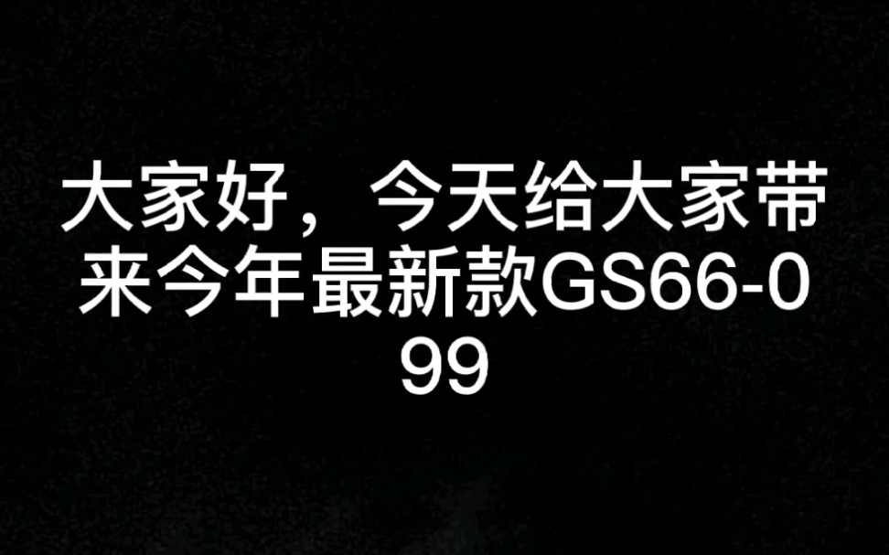 微星GS66来袭(一)#微星 #微星笔记本 #商务游戏本 #GS66哔哩哔哩bilibili