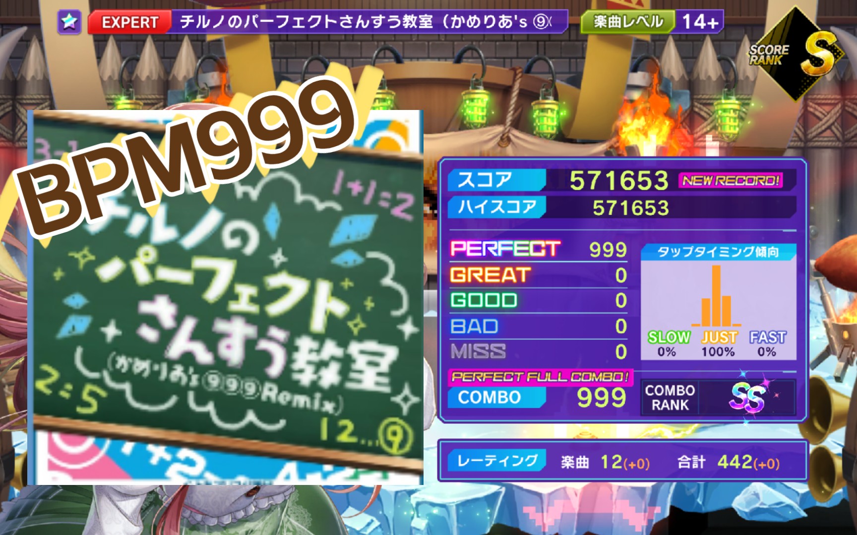 【D4DJ x かめりあ】【BPM999?!】チルノのパーフェクトさんすう教室(かめりあ's ⑨⑨⑨ Remix) EXPERT 14+ PFC手元