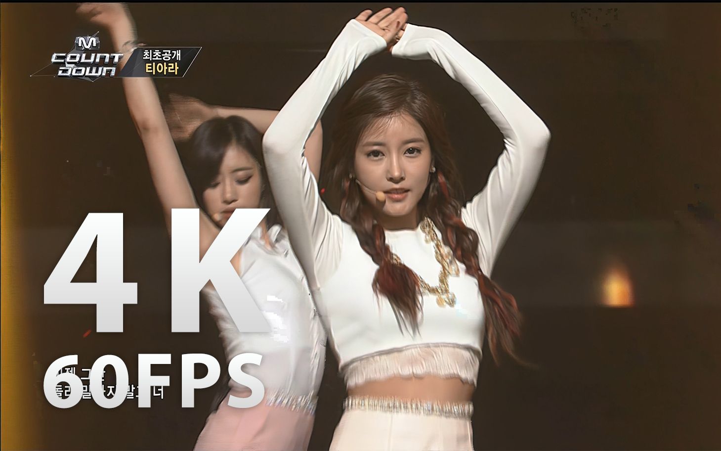 [图][4K 60FPS]140911 T-ARA莫拉首秀 - I Don't Want You+Sugar Free现场舞台@M!Countdown