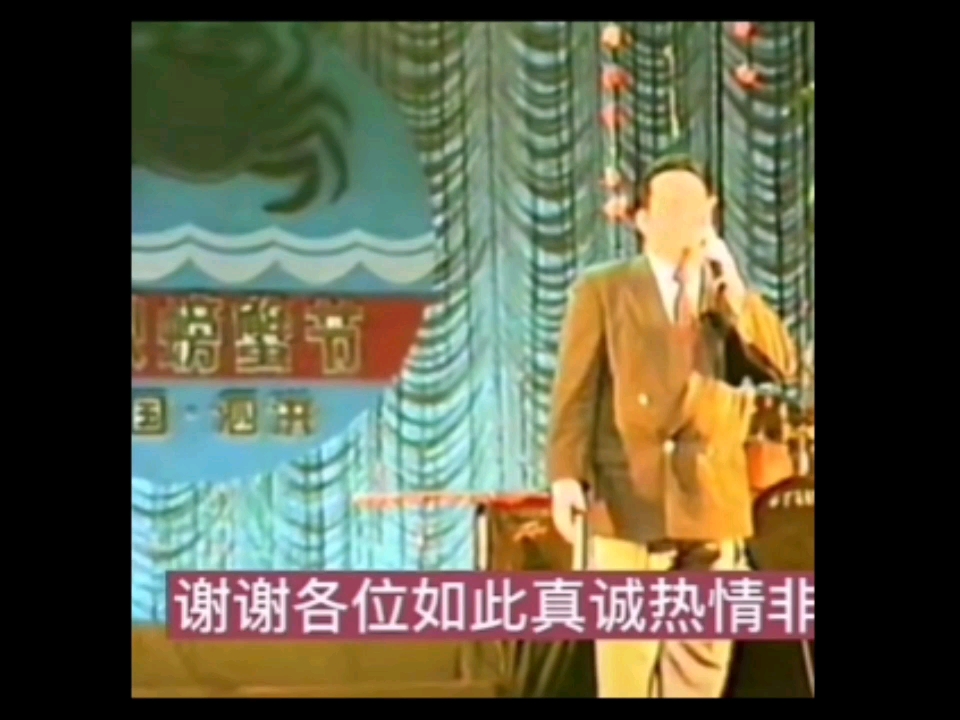 [图]1996年 嗓子早已废掉的李双江演唱《太阳出来喜洋洋》《打个胜仗笑哈哈》