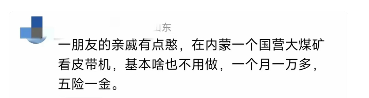 歪打正着找到神仙工作是什么体验?月薪3000,双休的工作都不香了哔哩哔哩bilibili