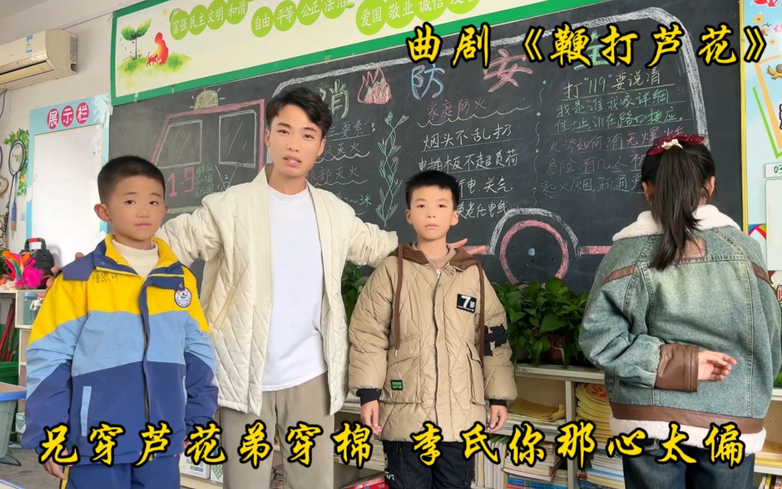 河南漯河小學語文老師帶學生表演戲曲.