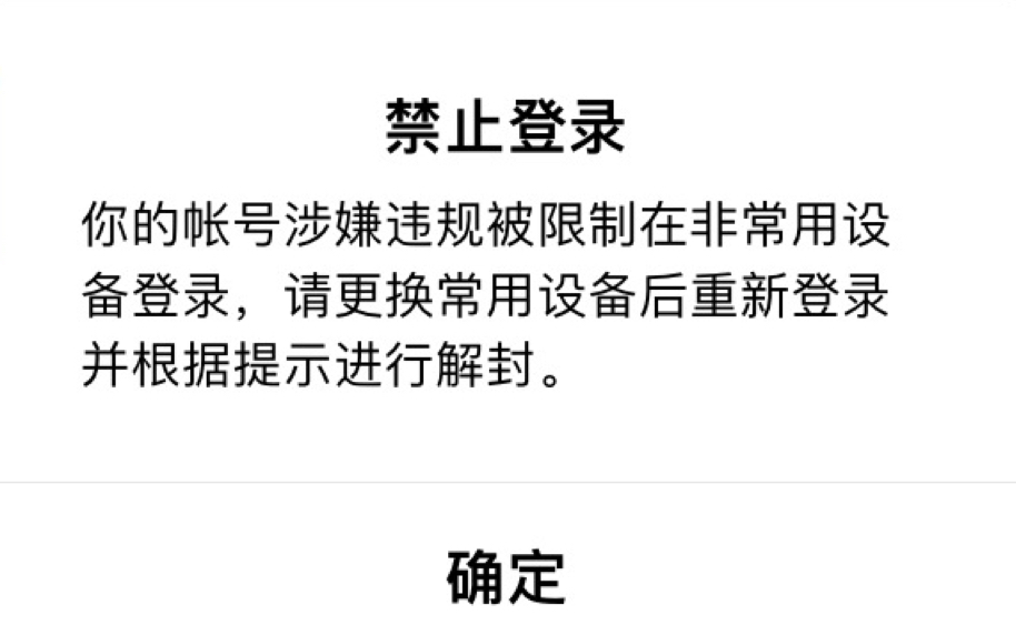 qq冻结的进来看下!qq刚买就被冻结,本来是买来玩火影的,但是刚刚上号改了密码和密保手机加了人脸识别登录不到半个小时就已经被冻结联系号主视频...