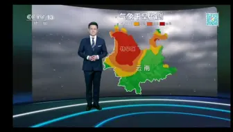 21年6月7日天气预报 哔哩哔哩 Bilibili