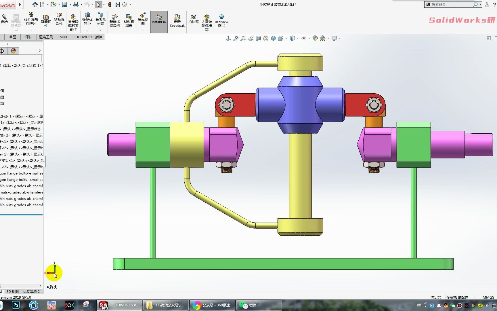 用SolidWorks制作的:钢筋矫正装置哔哩哔哩bilibili