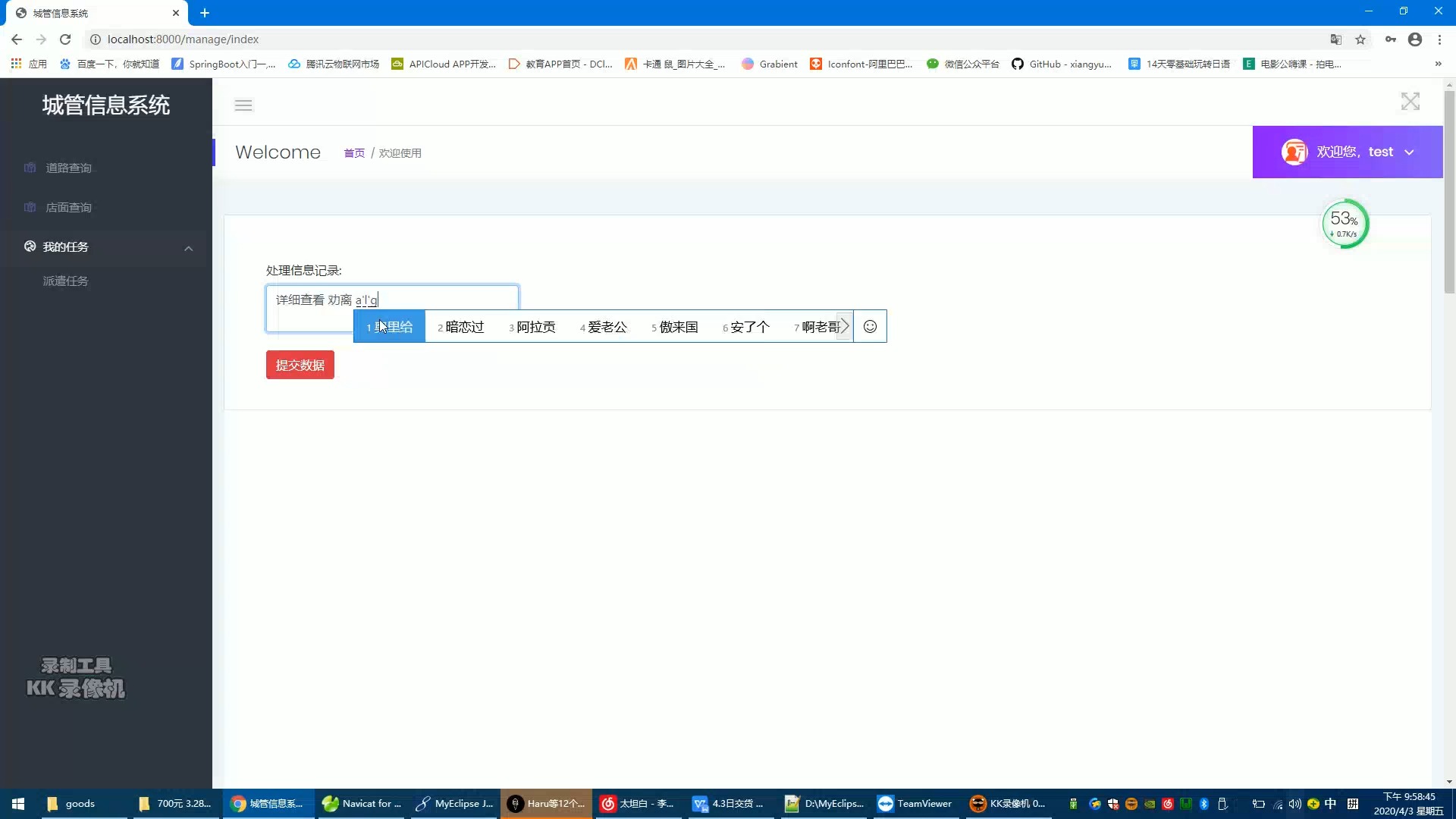 基于springboot的城管信息系统分析与设计哔哩哔哩bilibili