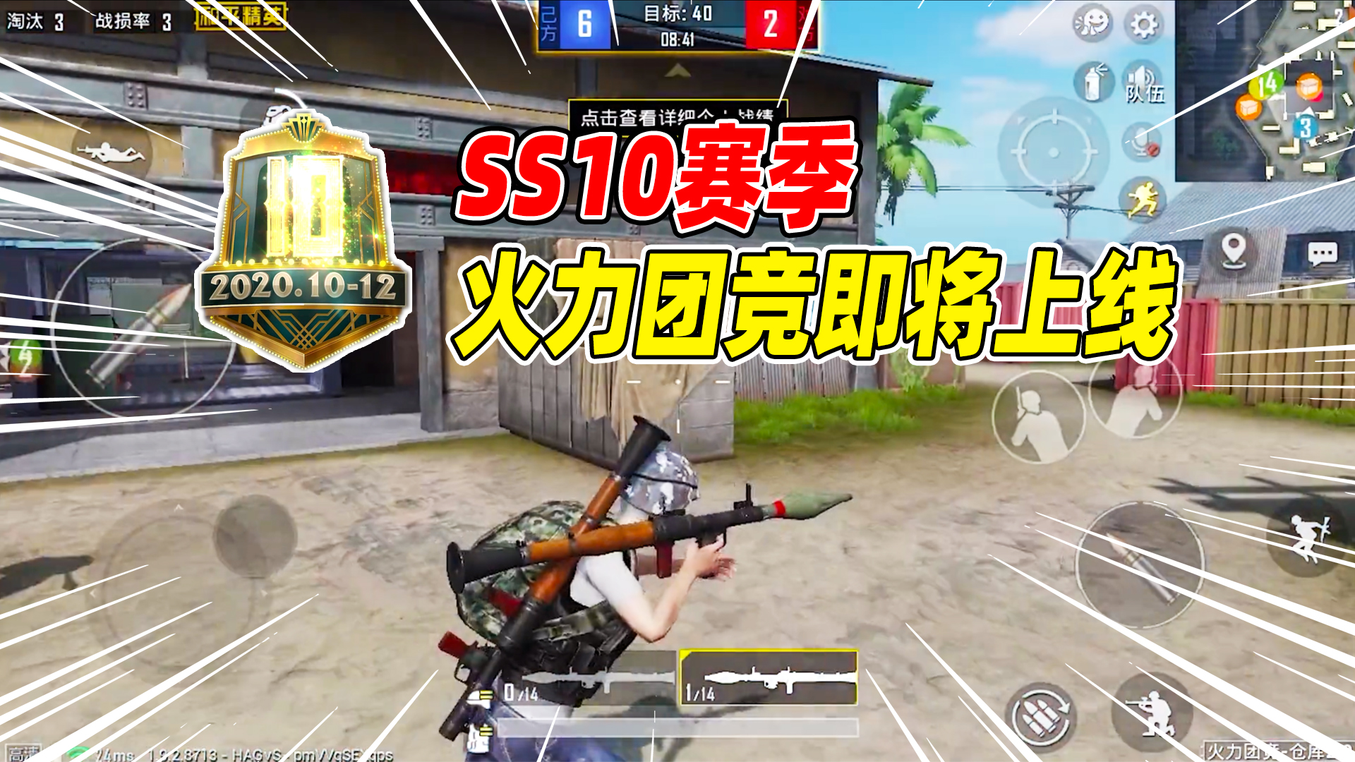 居猪侠53火力团竞即将上线第一时间带你看完新赛季所有更新点