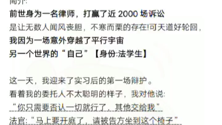 前世身为一名律师,打赢了尽2000场诉讼,是让无数人闻风丧胆,不寒而栗的存在#迷案之谜#悬疑#推理哔哩哔哩bilibili